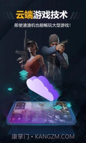 随乐游(随乐游云游戏)V3.1.4.042 安卓中文版截图2 随乐游(随乐游云游戏)V3.1.4.042 安卓中文版截图2