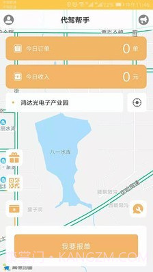 代驾帮手截图3 代驾帮手截图3