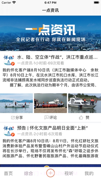 甜甜的怀化截图3 甜甜的怀化截图3