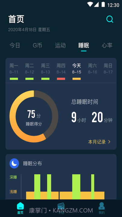 G-Force手环下载截图1
