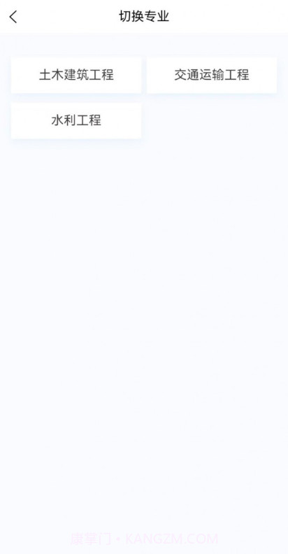 监理工程师新题库截图4