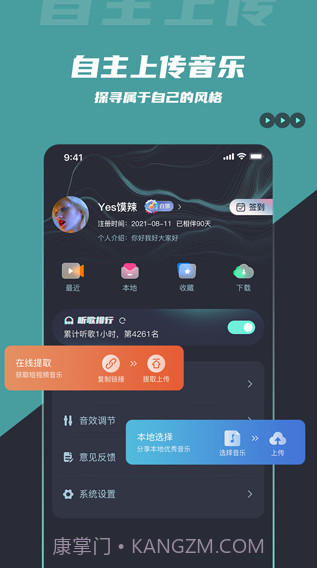 DJ音乐库截图2