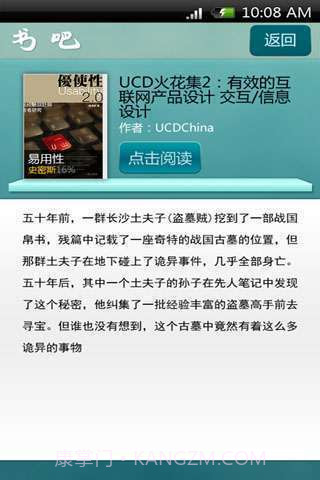 燃情书吧截图2 燃情书吧截图2