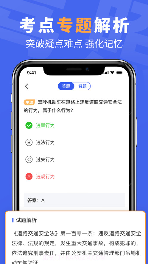 驾考驾校精灵截图3 驾考驾校精灵截图3