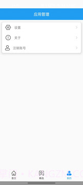 快清内存助手截图3