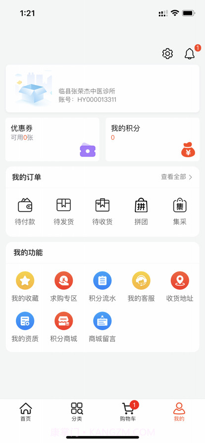 莱药网截图2 莱药网截图2