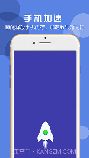 365手机卫士截图1 365手机卫士截图1