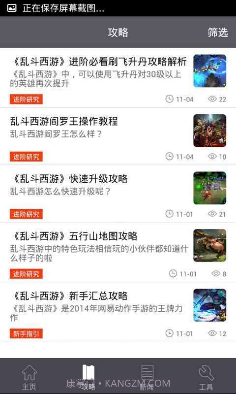 乱斗西游攻略礼包助手截图2