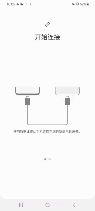 s换机助手截图1 s换机助手截图1