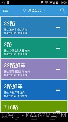 大连公交截图1 大连公交截图1