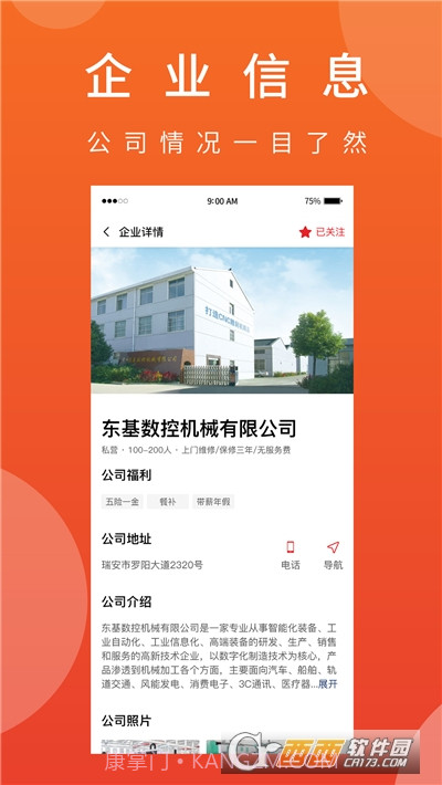 机械狗(机械制造平台)截图1