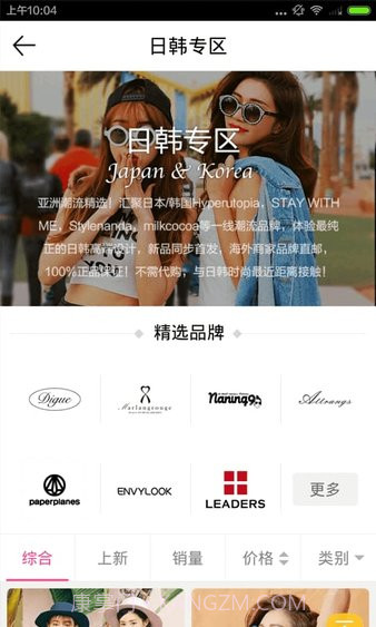 明星衣橱软件 V7.1.0 截图1 明星衣橱软件 V7.1.0 截图1