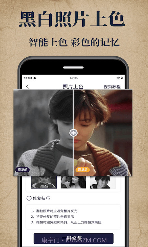 老照片修复宝截图3 老照片修复宝截图3