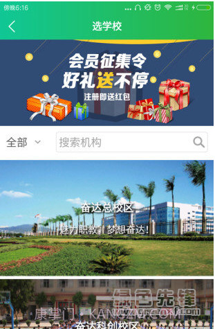 任我选|任我选下载V3.18 最新版截图1 任我选|任我选下载V3.18 最新版截图1