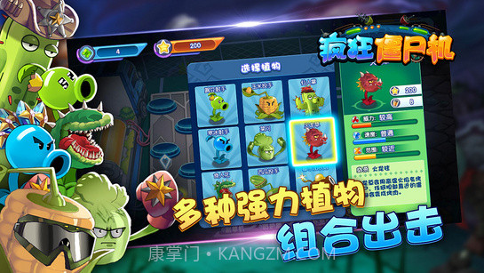 疯狂僵尸机 TV版截图2 疯狂僵尸机 TV版截图2