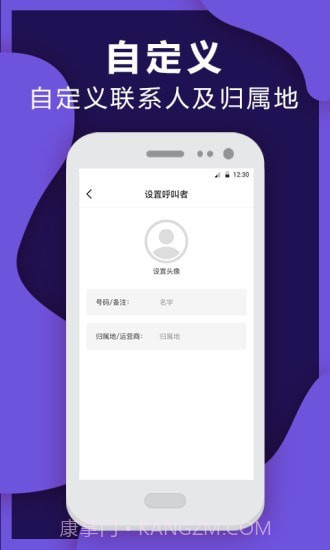 救急来电截图4 救急来电截图4