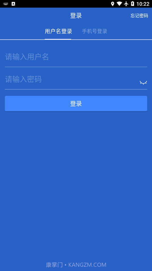 智慧管理截图2