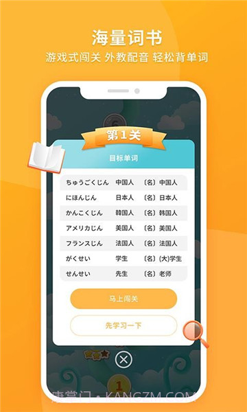 日语助手截图3 日语助手截图3