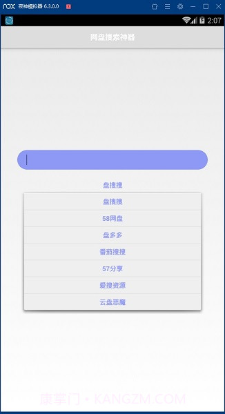 盘搜搜截图2 盘搜搜截图2