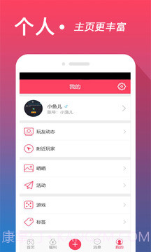 心加送心交友截图2 心加送心交友截图2