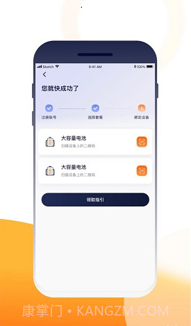 壹换电官方最新版截图2