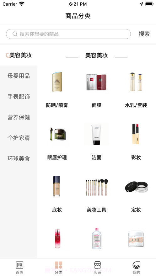 嗨物截图1 嗨物截图1