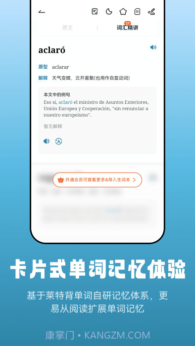 莱特西班牙语阅读听力截图4