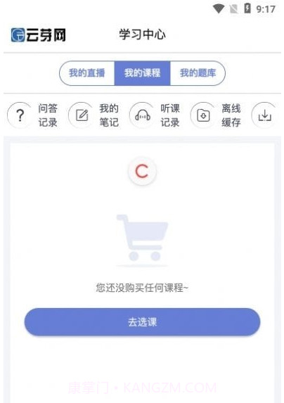 云芽教育截图3 云芽教育截图3