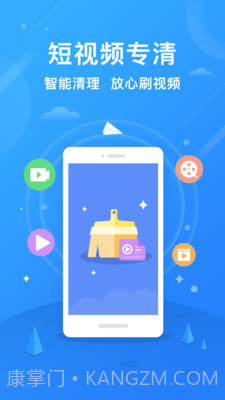 小米手机管家截图3 小米手机管家截图3