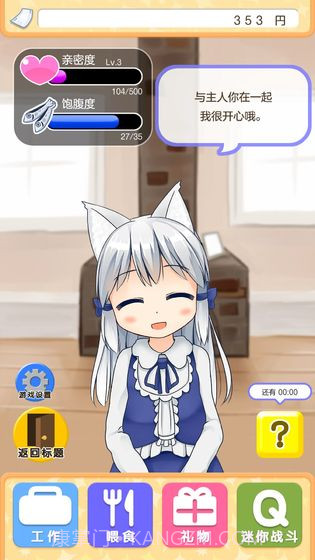 与小猫在一起截图2 与小猫在一起截图2