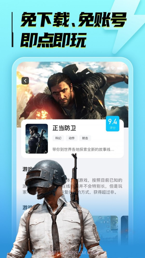 海鸥云电脑截图3 海鸥云电脑截图3