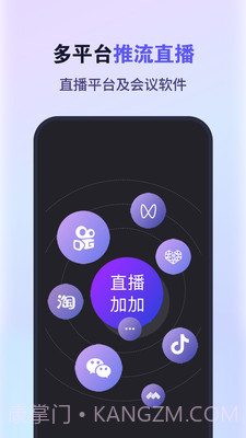 原来这么播截图4 原来这么播截图4