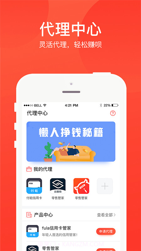 酷客截图3