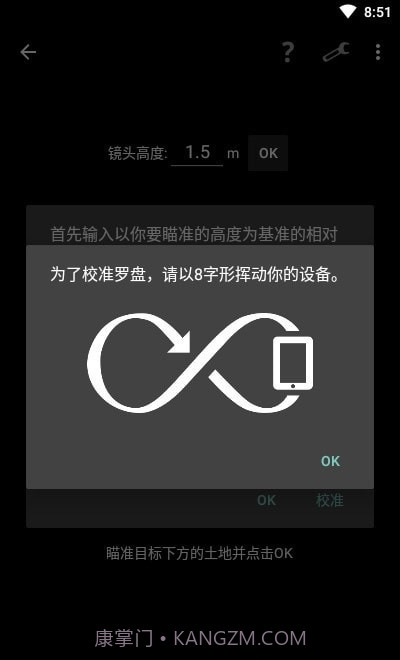 smart tools截图4