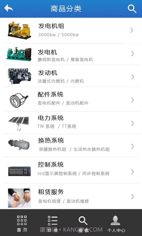 中国发电机组商城截图3 中国发电机组商城截图3