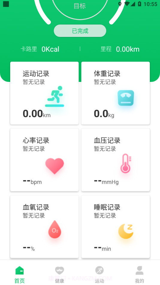 FereFit截图4 FereFit截图4