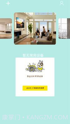 夏普多屏互动截图3 夏普多屏互动截图3