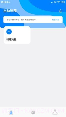 自动点击精灵截图2 自动点击精灵截图2