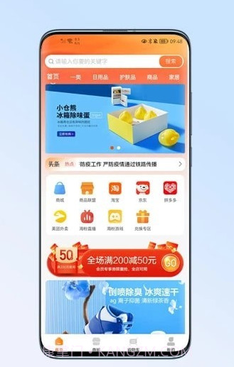 金海淘截图2 金海淘截图2