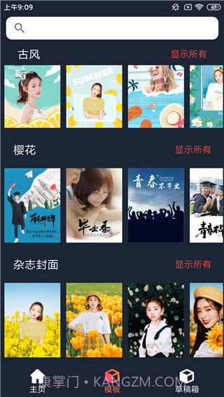 ProKnockout截图3 ProKnockout截图3