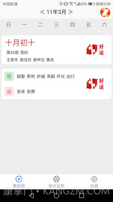 欢乐锦鲤截图4 欢乐锦鲤截图4