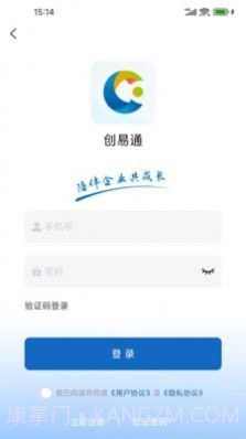 浪潮创易通截图1