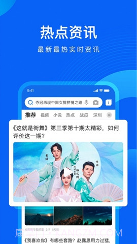 QQ浏览器汉化版截图2 QQ浏览器汉化版截图2