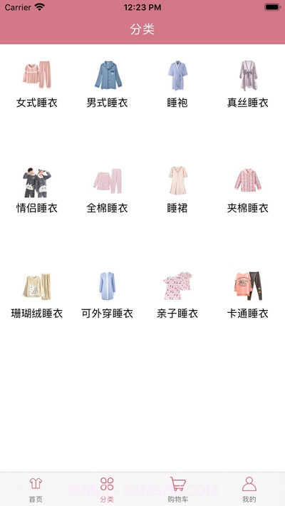 鑫美睡衣app截图4