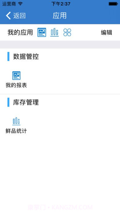 数据益客截图3 数据益客截图3