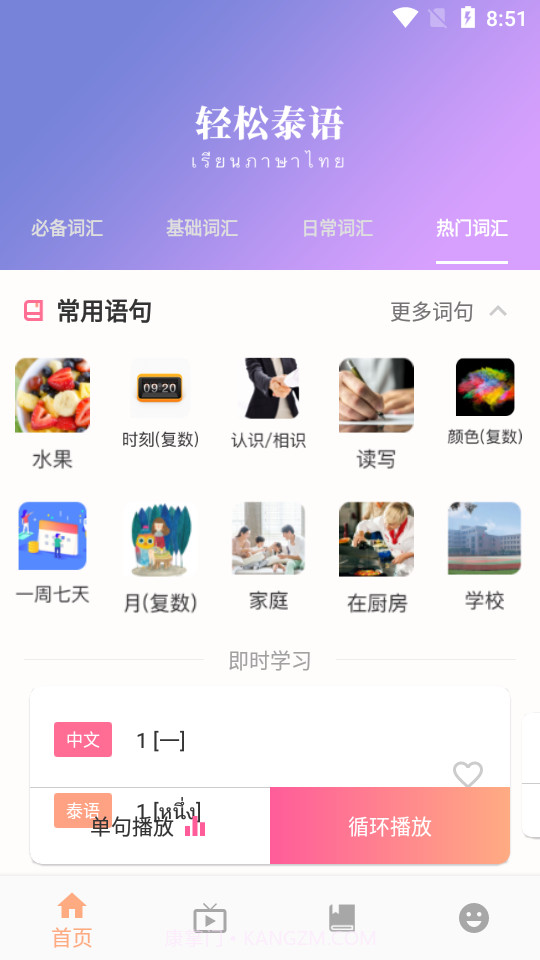 小泰同学截图4 小泰同学截图4