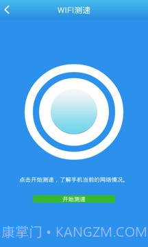 wifi万能接收器截图1 wifi万能接收器截图1