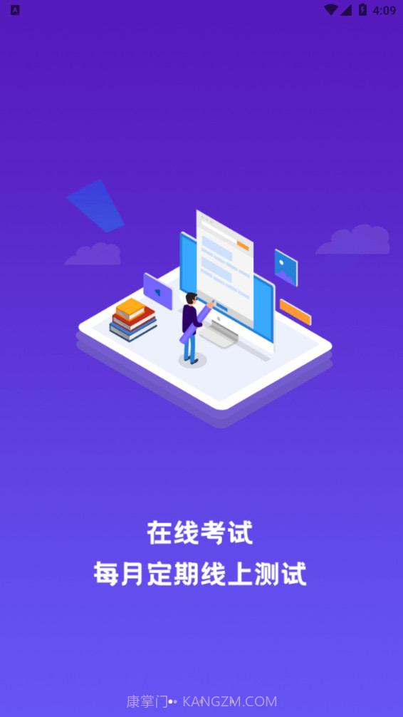 畅行云道软件截图1 畅行云道软件截图1