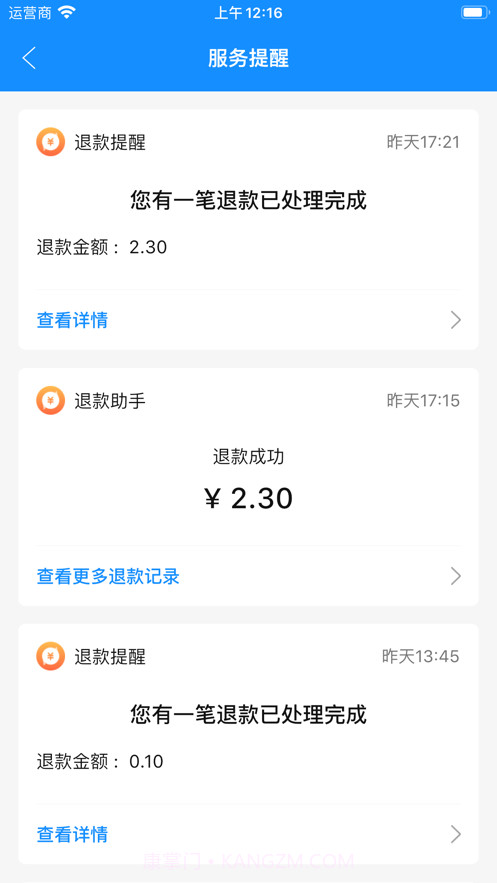 AI职教家长端截图2