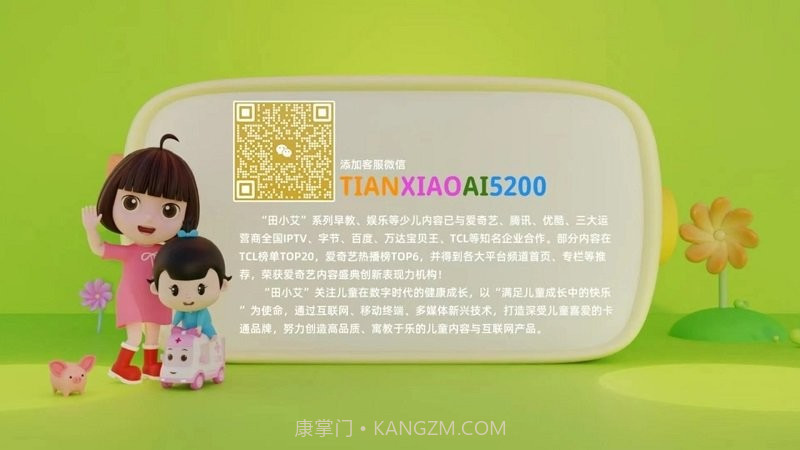 田小艾学汉字截图2